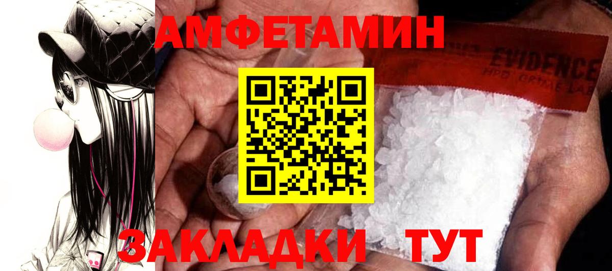 Amphetamine 98%  Амфетамин  Краснотурьинск  Вход с VPN 