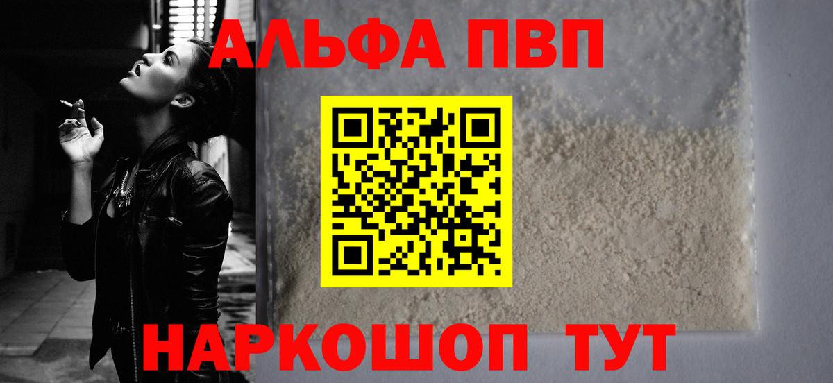 A-PVP мука  Alfa_PVP Crystall  Alfa_PVP Соль  Alpha-PVP  Краснотурьинск 