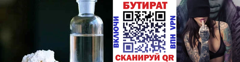Бутират оксана  Краснотурьинск 