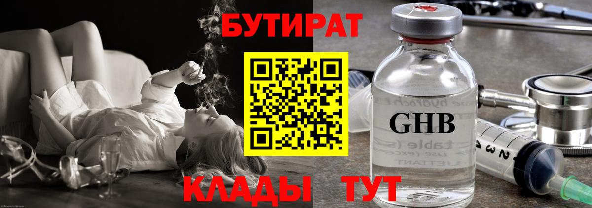Краснотурьинск  Бутират BDO  Вход с VPN 