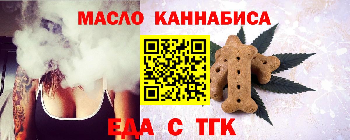 Cannafood марихуана  Краснотурьинск 