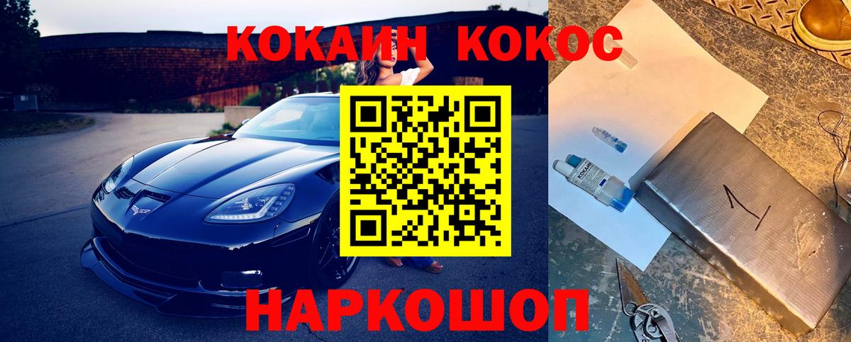 Кокаин  Краснотурьинск  COCAIN Перу 