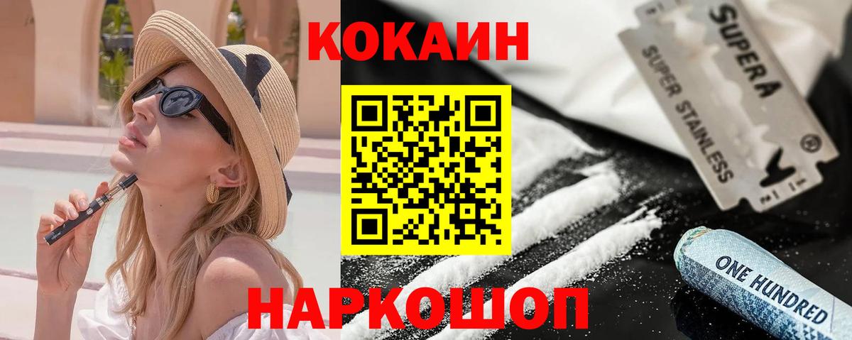 Кокаин Колумбийский Краснотурьинск