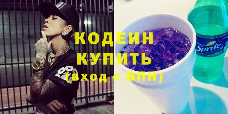 darknet наркотические препараты  Краснотурьинск  Кодеин Purple Drank 