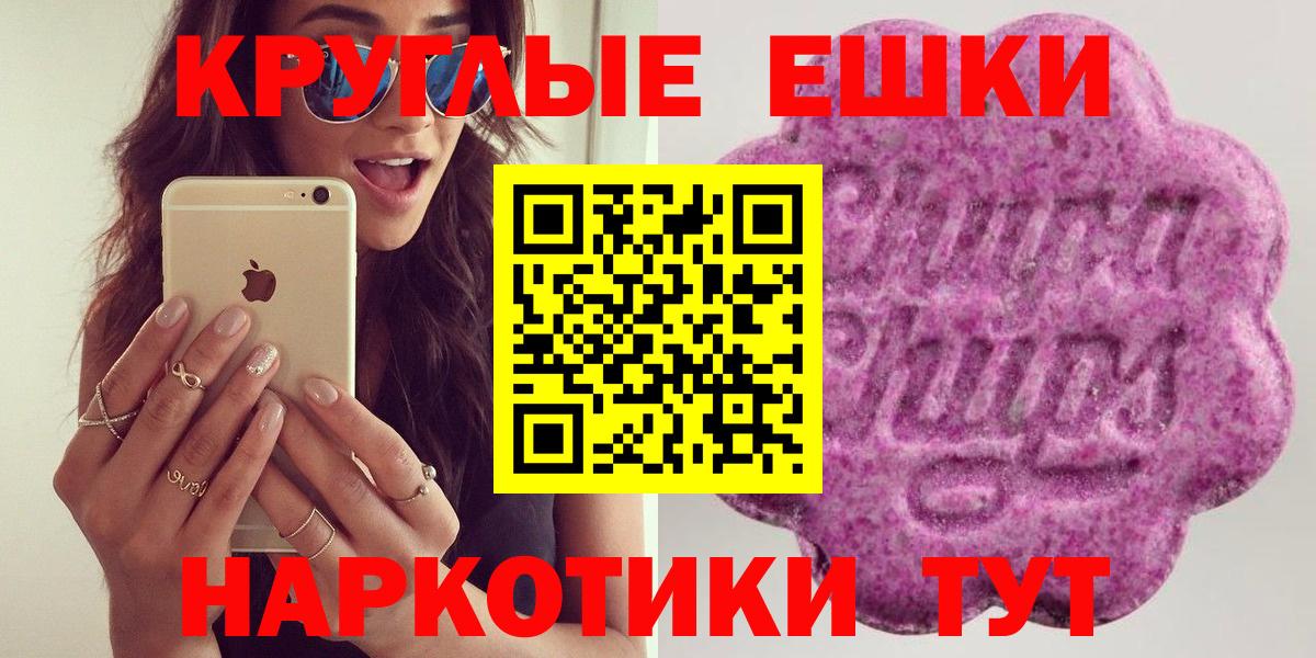 МЕГА   Ecstasy Cube  Ecstasy  Вход с VPN  Краснотурьинск 