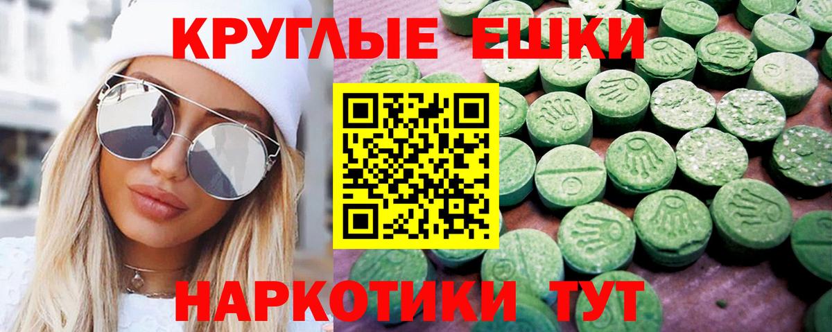 ЭКСТАЗИ  Краснотурьинск  Ecstasy диски  Экстази ешки 