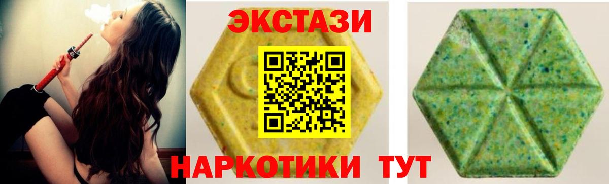 ЭКСТАЗИ диски Краснотурьинск