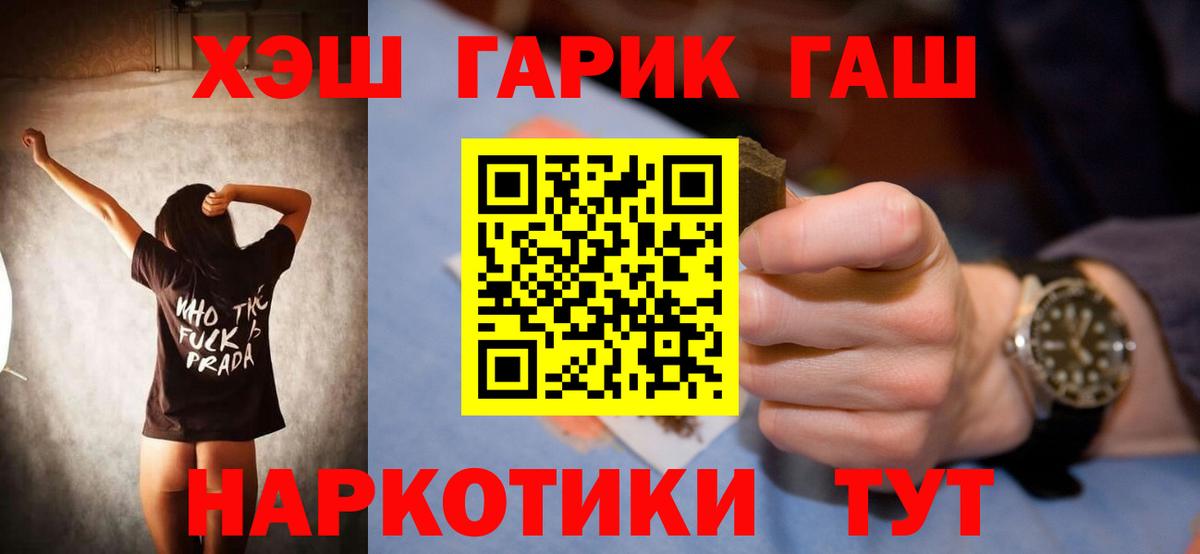 Гашиш Ice-O-Lator  Вход с VPN  ГАШ hashish  Краснотурьинск 