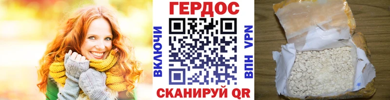 ГЕРОИН Heroin  Краснотурьинск 