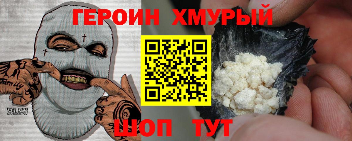 ГЕРОИН  Краснотурьинск  Героин герыч 