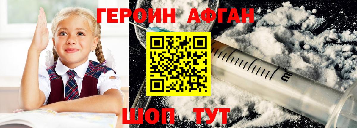 Героин  Вход с VPN  Краснотурьинск  ГЕРОИН VHQ 