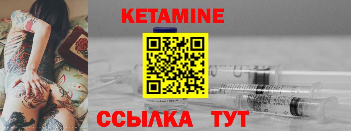 КЕТАМИН VHQ  Кетамин ketamine  Краснотурьинск  Вход с VPN 