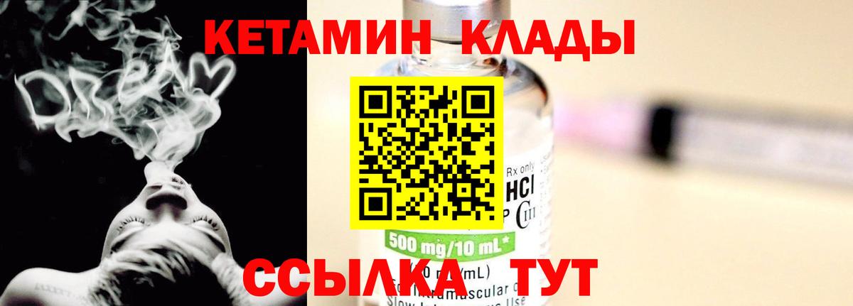 Кетамин VHQ  КЕТАМИН ketamine  Краснотурьинск 