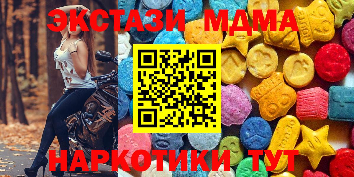 MDMA Molly  Вход с VPN  MDMA кристаллы  MDMA  Краснотурьинск 