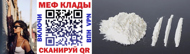 купить  цена  Краснотурьинск  Меф 4 MMC 