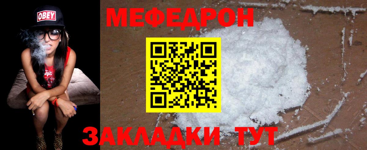 МЯУ-МЯУ кристаллы  МЯУ-МЯУ кристаллы  hydra ССЫЛКА  Вход с VPN  Краснотурьинск  МЕФ 