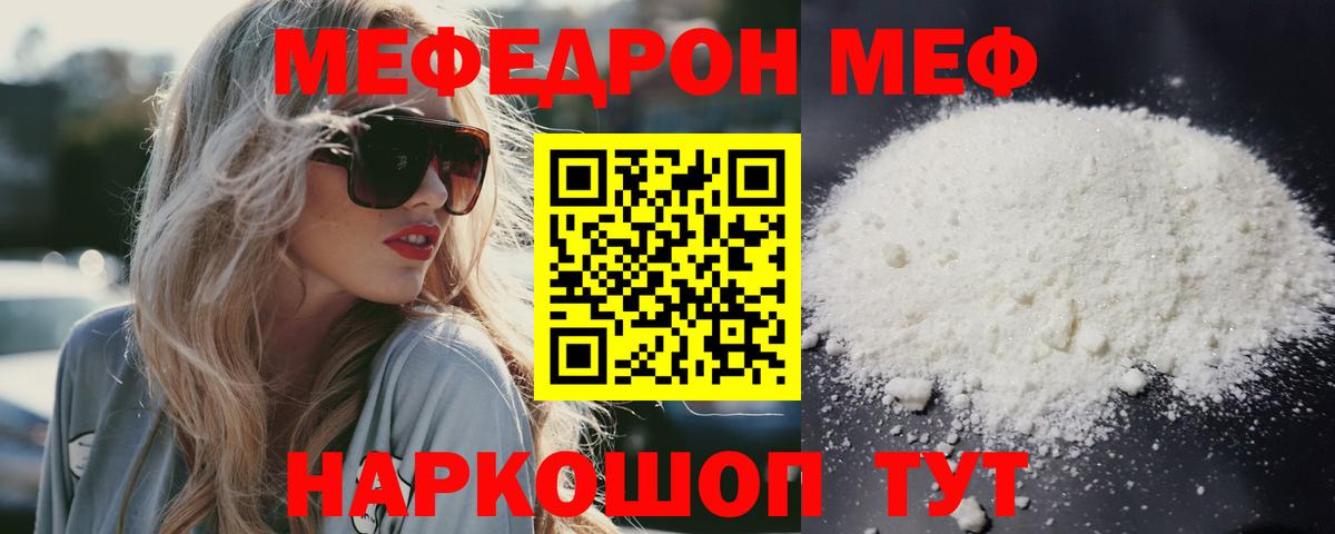 МЕФ мука Краснотурьинск