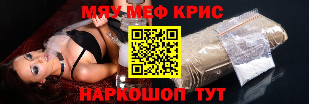 продажа наркотиков  МЯУ-МЯУ мяу мяу  МЕФ  Меф  Краснотурьинск  Меф mephedrone 