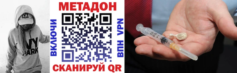 Метадон methadone Краснотурьинск
