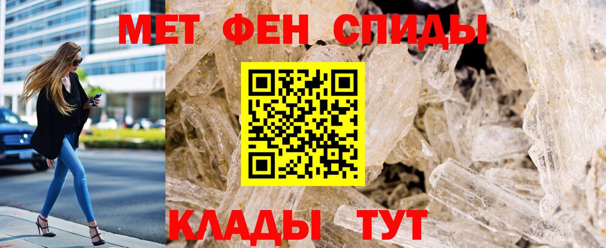 МЕТАМФЕТАМИН мет Краснотурьинск