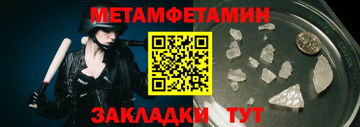 Краснотурьинск  Метамфетамин витя  Вход с VPN  Метамфетамин витя 