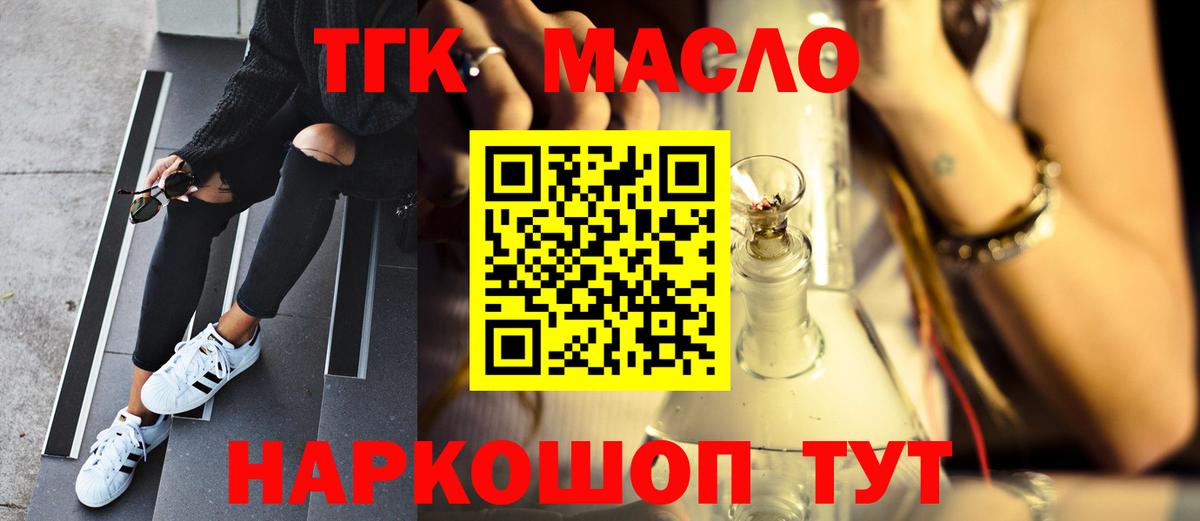 ТГК Wax Краснотурьинск