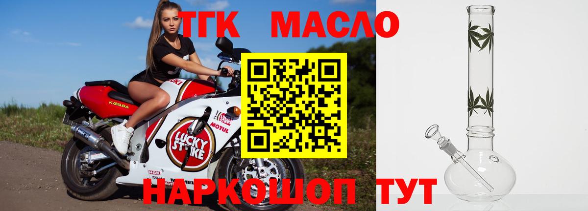 ТГК вейп с тгк  Краснотурьинск  ТГК вейп с тгк 