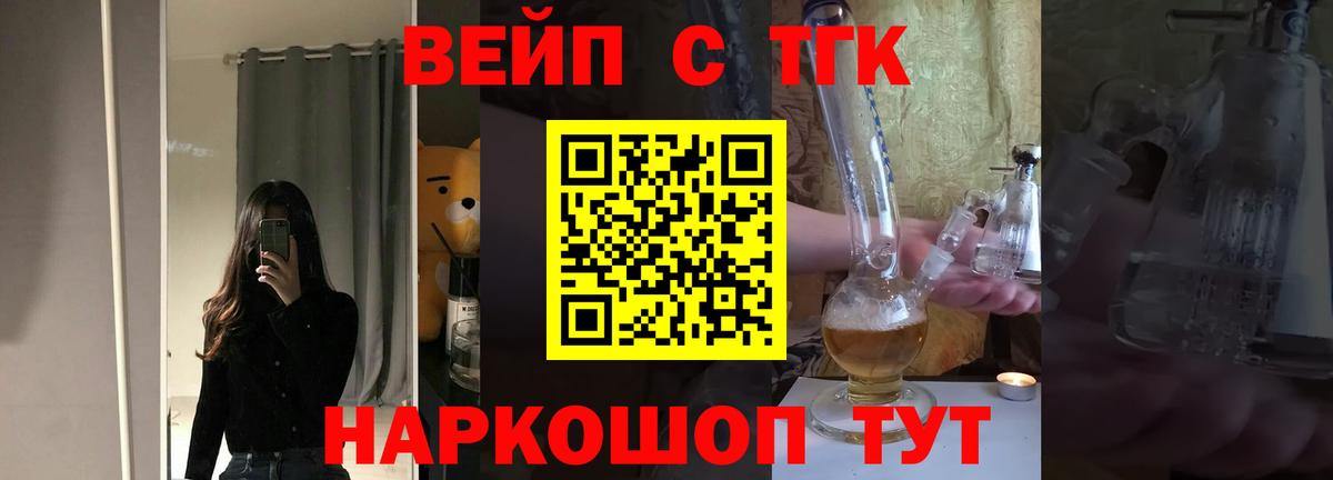продажа наркотиков  Вход с VPN  Краснотурьинск  Дистиллят ТГК вейп 