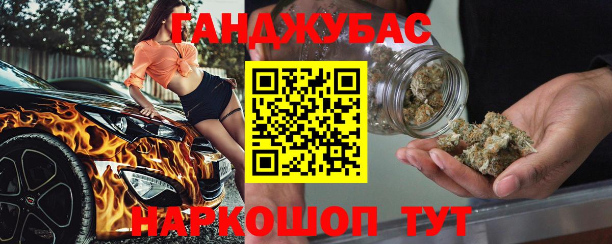 Бошки Шишки Amnesia Краснотурьинск