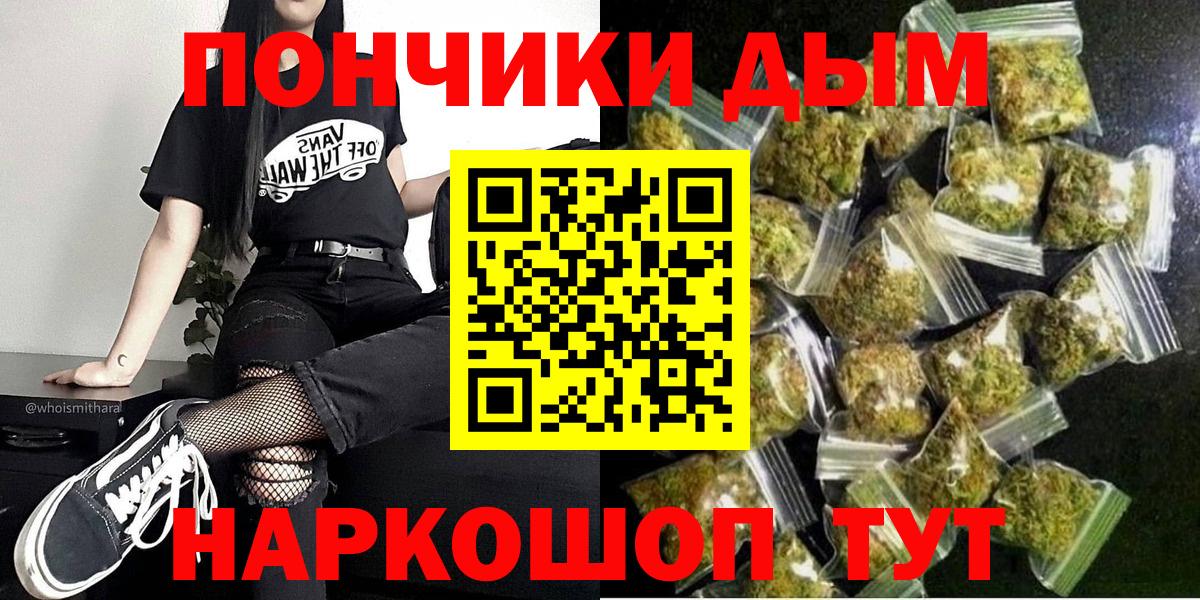 Краснотурьинск  Бошки Шишки Amnesia  Вход с VPN  Конопля VHQ  Канабис THC 21% 
